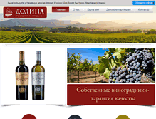 Tablet Screenshot of dolina-wine.ru